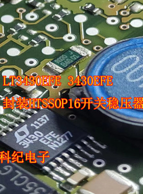 LT3430EFE 3430EFE 封装HTSSOP16开关稳压器