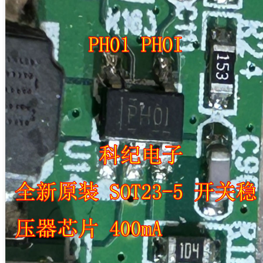 SOT23-5开关稳压器芯片