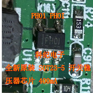 SOT23-5开关稳压器芯片