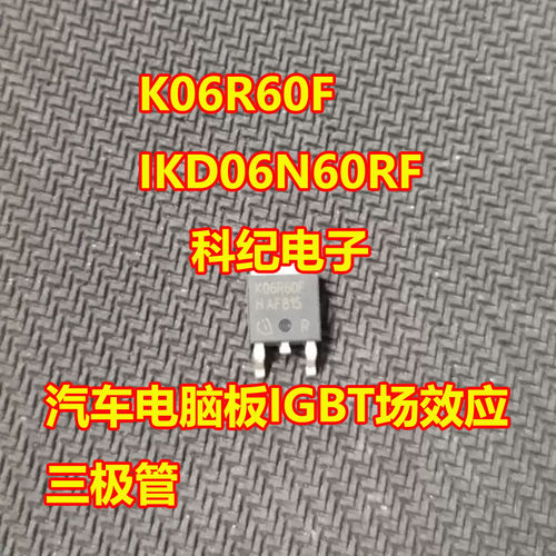 K06R60FIGBT场效应三极管
