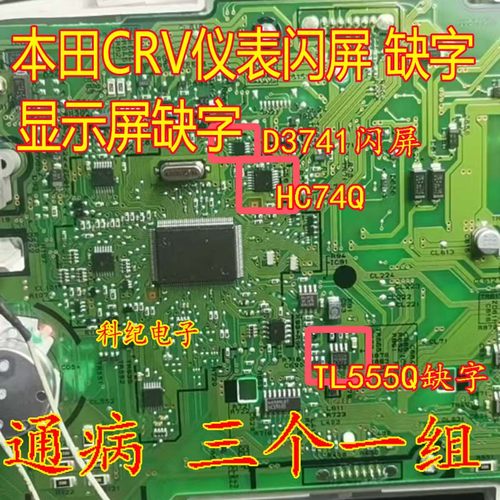 TL555QHC74QD3741显示模糊断字