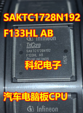 SAKTC1728N192F133HL AB SAKTC1728N192F133HR AC 汽车电脑板CPU