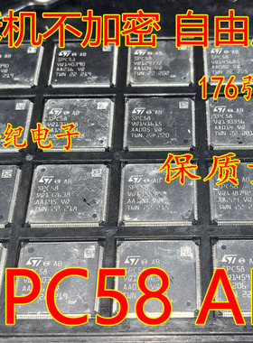 SPC58 AB 176引脚 拆机不加密 保质量 汽车电脑板芯片