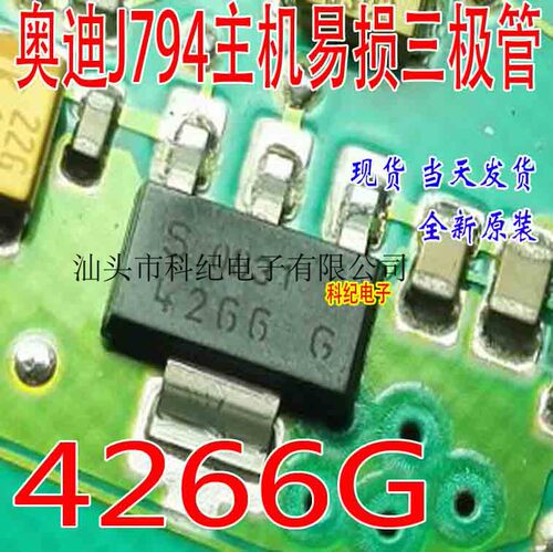 TLE4266G 4266G 贴片三极管 汽车电脑板芯片 可直拍