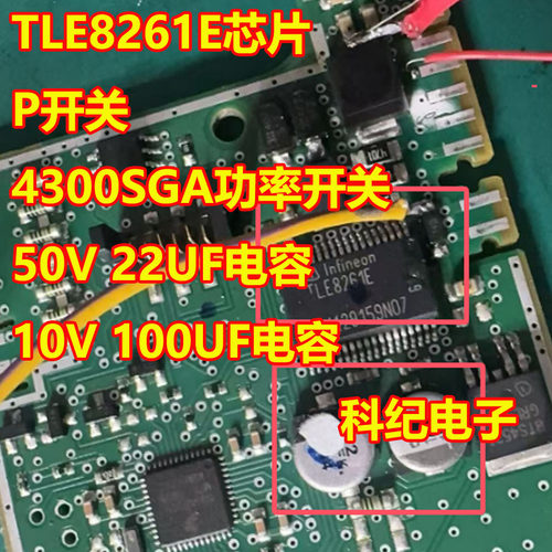TLE8261E明锐P档微动开关芯片