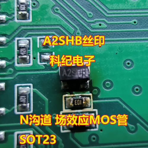 A2SHBN沟道MOS管SOT23