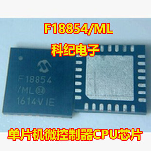 F18854/ML PIC16F18854-I/ML汽车电脑板单片机微控制器CPU芯片QFN