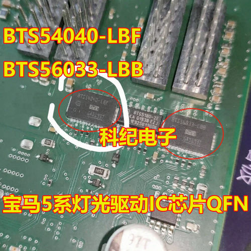 BTS54040-LBF灯光驱动IC芯片