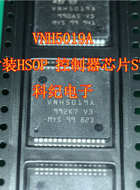 VNH5019A 封装HSOP 控制器芯片ST