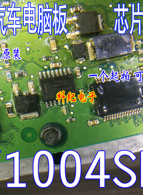 71004SL MAB17T03 汽车电脑板常用易损芯片 全新原装