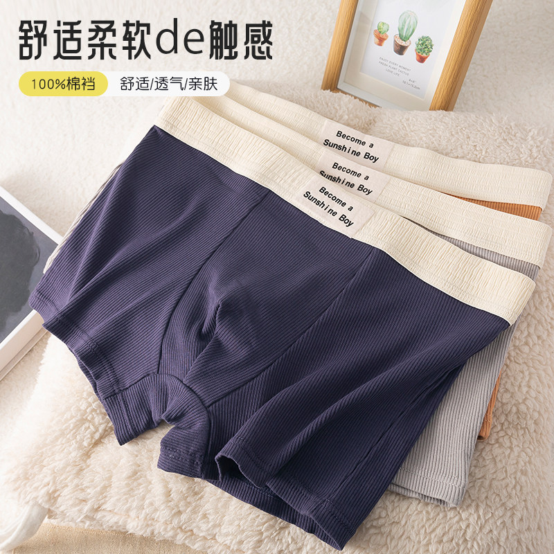 新型正品高档男士内裤男生纯棉轻薄透气易穿脱100全棉抑菌裆短裤,女士内衣/男士内衣/家居服,男平角内裤,淘宝优惠券,粉丝福利购,淘宝优惠卷