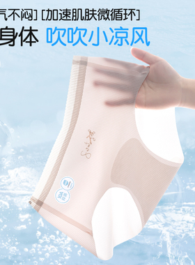 2026新款夏季薄款10A无痕隐形内裤女生全棉抗菌裆女士冰丝三角裤