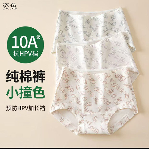 内裤女生纯棉2025新款10A全棉抗菌裆胖mm大码无痕女士四角平角裤