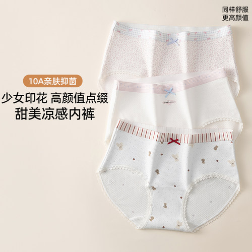 高颜值纯棉内裤女生抗菌全棉加长裆2026新款10A舒适三角裤头夏薄