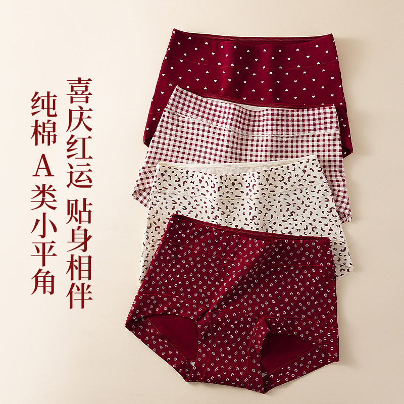 2026新款本命年红色内裤女生纯棉10A全棉抗菌裆透气女士平角裤头