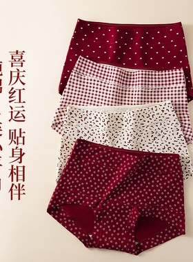 2026新款本命年红色内裤女生纯棉10A全棉抗菌裆透气女士平角裤头