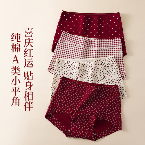 2026新款本命年红色内裤女生纯棉10A全棉抗菌裆透气女士平角裤头