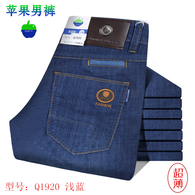 夏季苹果爸爸透气超薄品牌牛仔裤