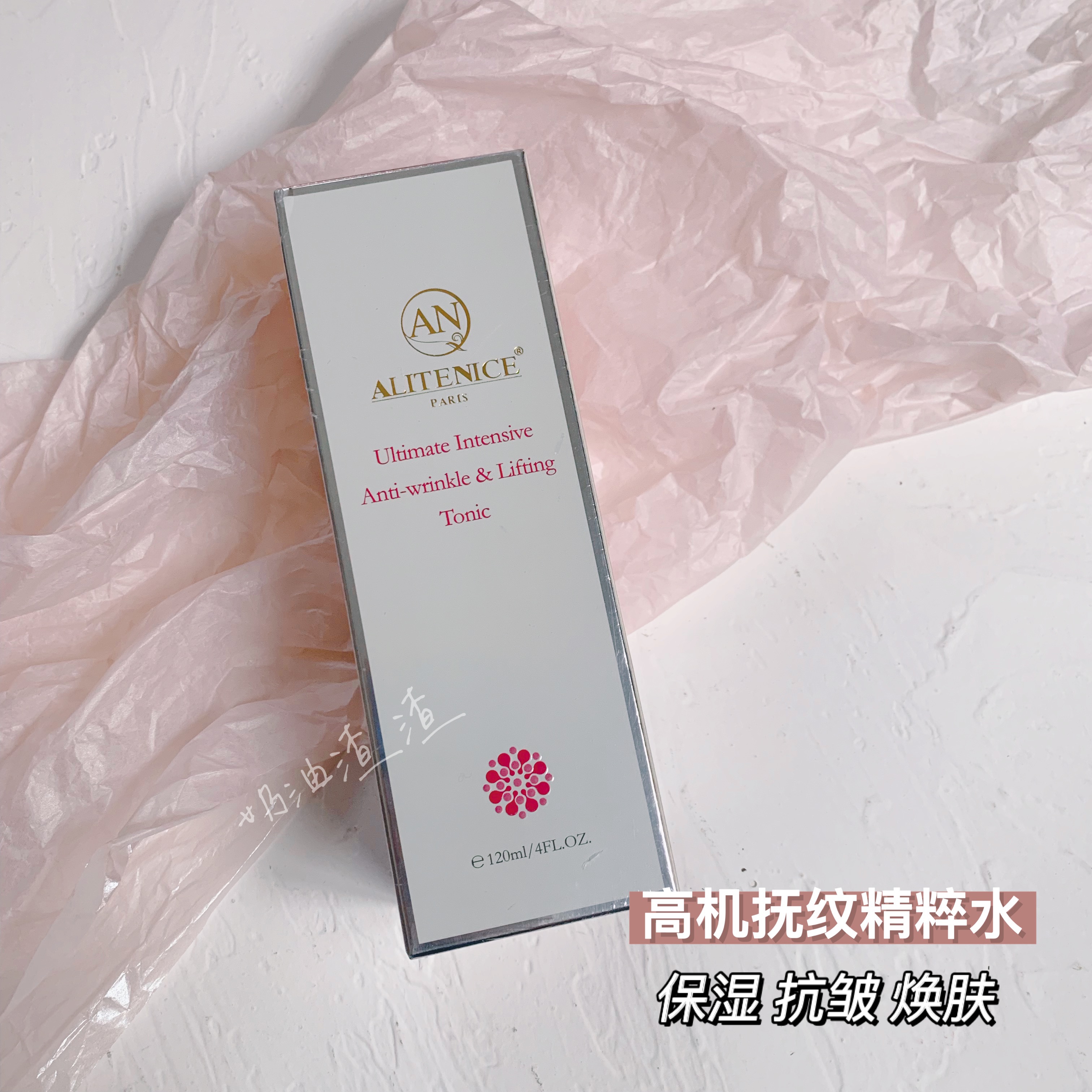 Alitenice超导抚纹精粹水 保湿抗衰紧致改善细纹干燥提亮焕采舒缓