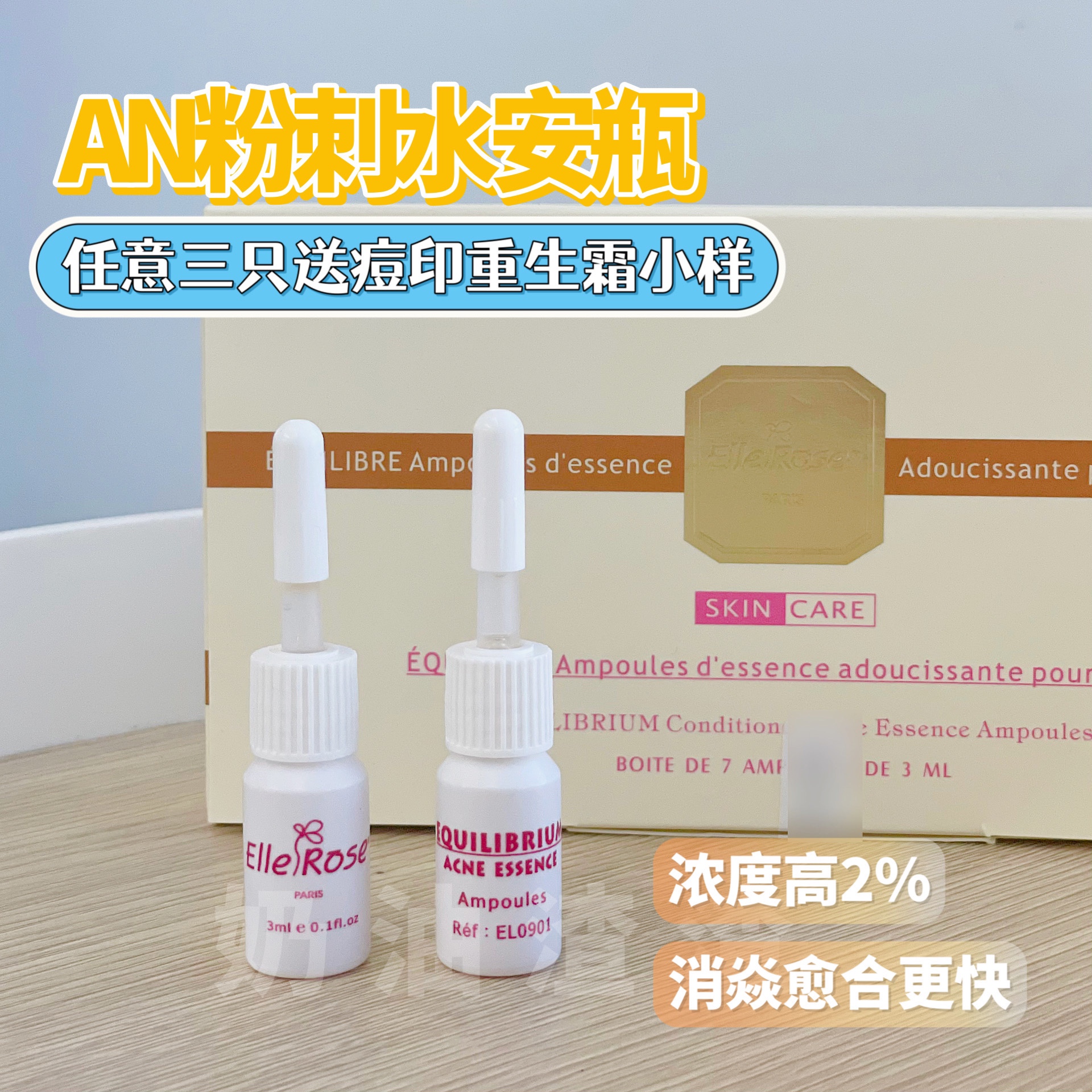 Alitenice 粉刺水安瓶 去粉刺毛孔油脂粒黑头 3ml