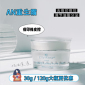 重生霜小样 Alitenice 痘印橡皮擦 淡化痘印痘坑 搭配AN痘痘水