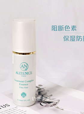 Alitenice抗氧化防护修复日霜