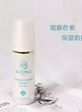 Alitenice抗氧化防护修复日霜