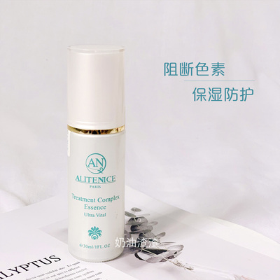 Alitenice抗氧化防护修复日霜