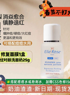 消红更快更温和AN白色痘痘水