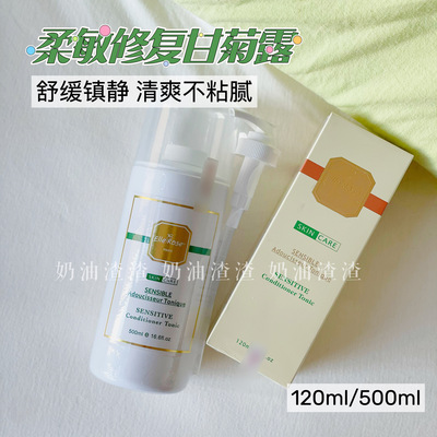 安心水alitenice爽肤水修护毛孔