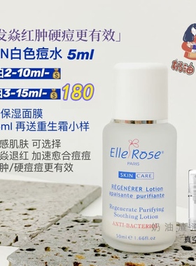 送面膜1片 Alitenice白色痘痘水 针对Da痘yu合消yan 搭配AN痘痘水