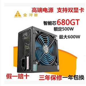 金河田智能芯680GT额定500W 峰值600W静音主机电源电脑台式机电源