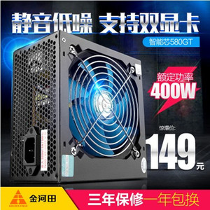 金河田智能芯580GT 电脑主机箱电源台式机静音额定400W峰值500W