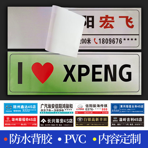 交车贴纸新车头尾牌展车前后牌