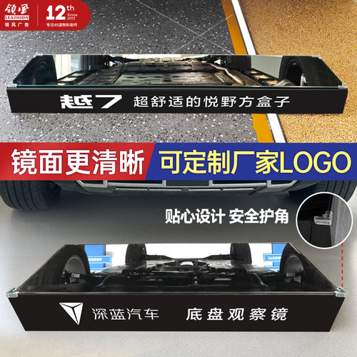 适用广汽越7汽车底盘观察镜
