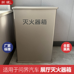 华为问界智界展厅灭火器箱定制