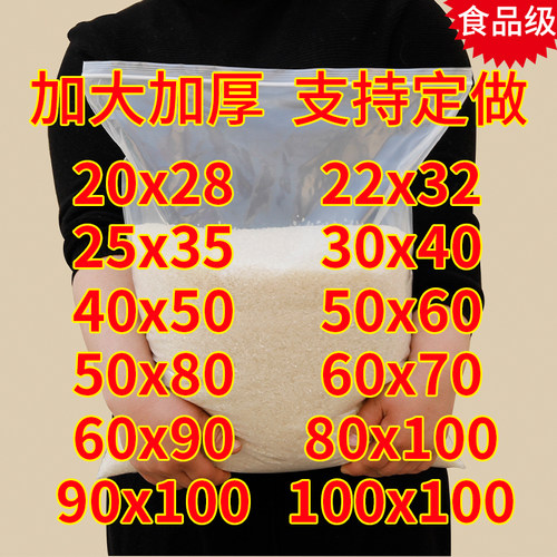 食品被褥收纳大号自封袋