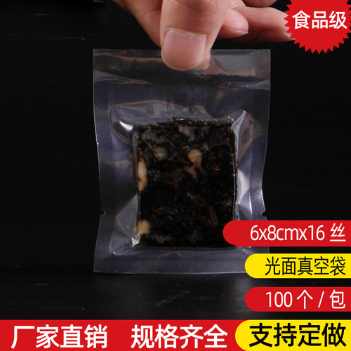 真空密封保鲜包装袋定做