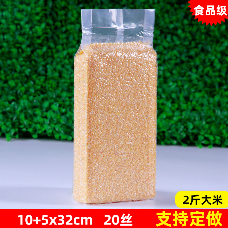 2斤装米砖真空食品袋10+5*32cm20丝小米大米杂粮包装袋模具1000g
