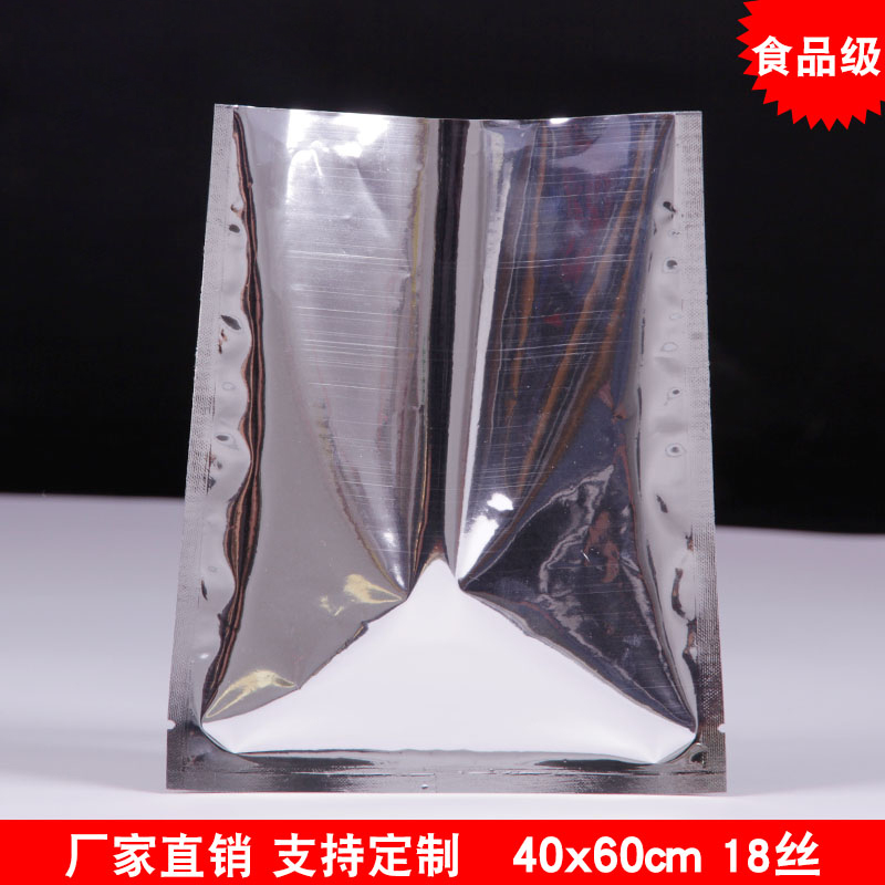 镀铝箔真空食品袋不透明避光平口袋40*60cm18丝遮光茶叶包装袋子