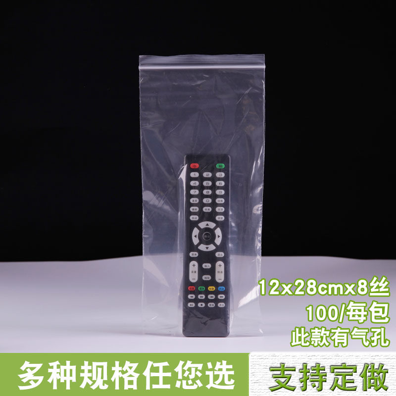 夹链自封袋长条型12*28塑料透明加厚PE密封袋塑封封口防尘包装袋