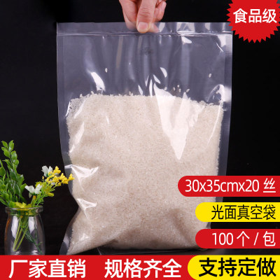 加厚光面真空袋30*35cm20丝抽气压缩食品透明保鲜包装袋商用定做