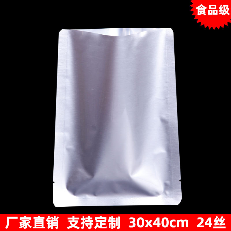 批发加厚纯铝箔袋/铝箔真空袋/食品袋/食品真空袋30X40cm24丝
