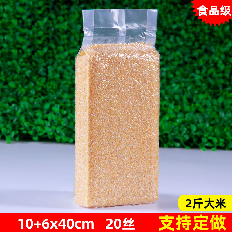 2斤装米砖真空食品袋10+6*40cm20丝小米大米杂粮包装袋模具1000g
