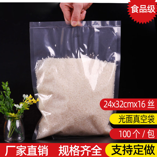 透明塑料光面真空袋密封袋