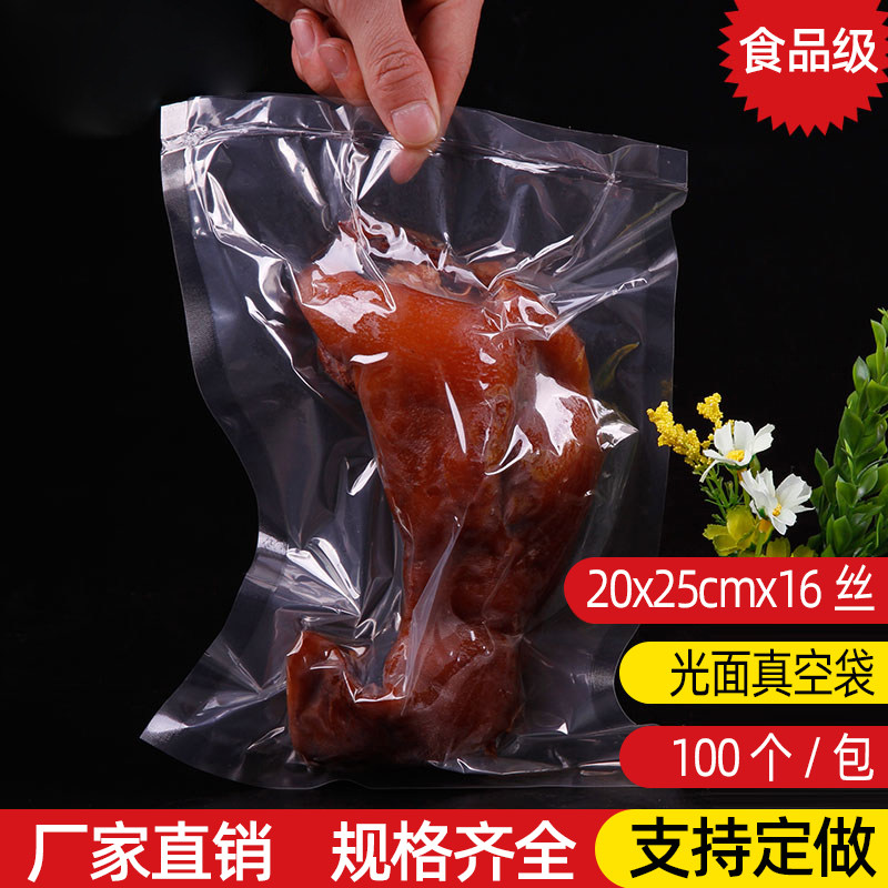 透明光面真空袋密封袋