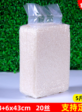 5斤装米砖真空食品袋18+6*43cm20丝小米大米杂粮包装袋模具2500g