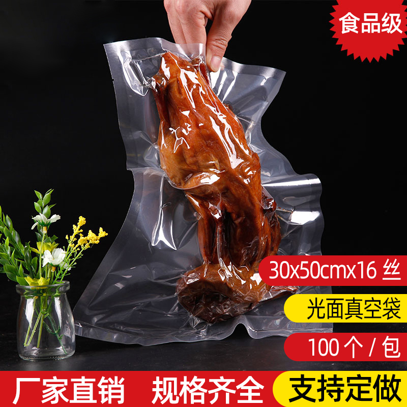 光面真空食品袋大号30*50cm16丝抽气透明袋子熟食塑料保鲜包装袋 包装 其它包装袋 原图主图