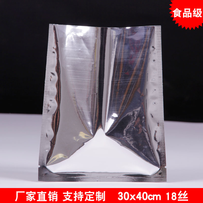 镀铝箔真空食品袋不透明平口30*40cm18丝遮光电子器件包装袋子