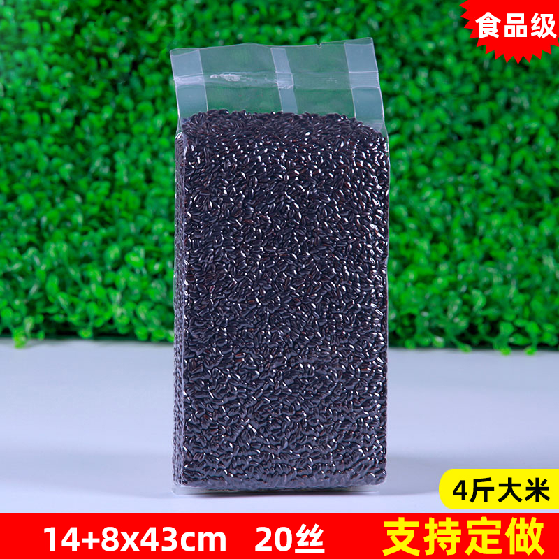 4斤装米砖真空食品袋14+8*43cm20丝小米大米杂粮包装袋模具2000g